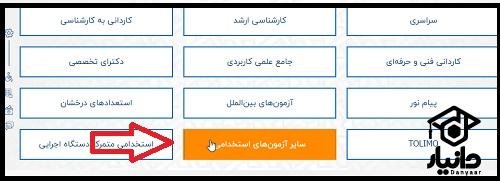 زمان ثبت نام آزمون کارشناس رسمی 